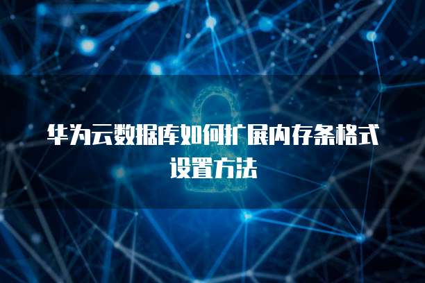 数据库内存扩展、文件存储与数据处理的协同支撑